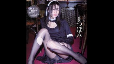 【つぼみ】教会のアラサーバージン聖女が、刑期明けのレイプ魔に、チ●ポを捩じ込まれて、強制覚醒し、淫乱性女堕ち…のthumbnail