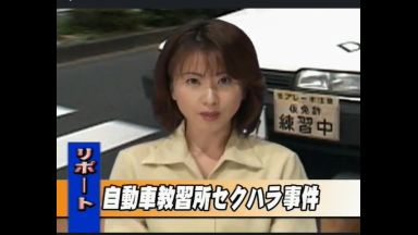 ♡教習所でのセクハラ事件を女子アナが再現レポート…車の中でチンポ咥えて精子を搾り取っちゃう♡のthumbnail