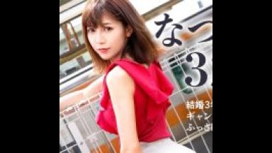 【渋谷なつ】借金抱えた旦那の為に頑張るパチプロでもある三十路熟女の人妻の確変性交・激アツ演出をREC♡のthumbnail