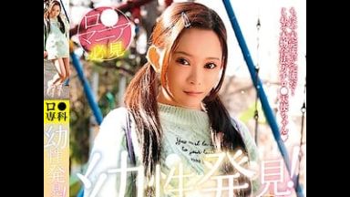 公園で見つけたJSを自宅に連れ込んでイタズラしてSEXする鬼畜ロリコン【美好柚伽 貧乳 小学生】のthumbnail