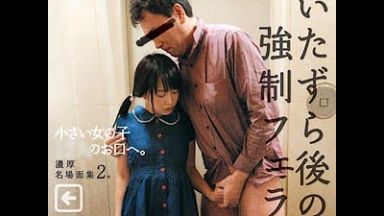 近所の小学生2人と中学生1人にイタズラ＆強制フェラチオ【松下ひかり 倉木みくる 南あずさ JSJCロリ】のthumbnail