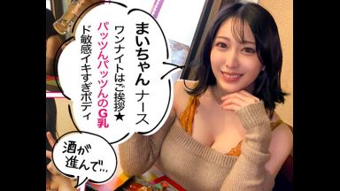 ！Ｈだよね看護師＋巨乳！デカ尻…イヤらしい…Tバックで激イキH動画「あぁぁぁぁっぁぁぅぅぅあっ！」☆電マ☆のthumbnail