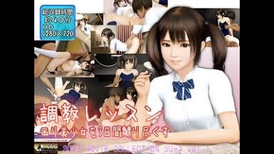 調教レッスン【3Dエロアニメ】家庭教師が女子中学生を孕ませレイプのthumbnail