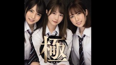 ☆枢木あおい☆美乳☆美少女☆乳首責め！みんなで見よう…淫乱x痴女！あおいれなを観ようよ…女子校生の超絶エロ動画「あぁぁぁあっあ！」松本いちかのthumbnail