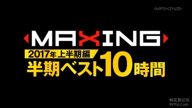 【吉沢明歩･由愛可奈･星宮みなみ･大槻ひびき･水島文乃･望月もな･星乃月･桃園みらい･紗凪美羽】西暦20●●年の半期ベスト10時間をノンストップ状態で送る最強ベスト動画ｗのthumbnail