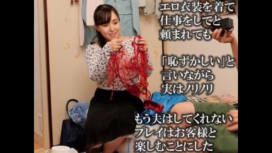 ３２歳だという夜の営みが停滞してる夫婦生活に物足りなさを感じてる爆乳デカ尻のアラサー人妻がとびきりスケベな淫乱メス犬に豹変！浮気はダメだと分かっていながらも出張家政婦の派遣先で出会った年下男子とのハメ撮りセックスで性的欲望が覚醒したドスケベ人妻が魅せる平日午後の淫らな姿を見逃すな！のthumbnail