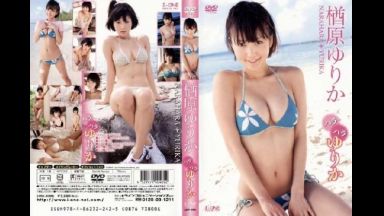 【動画xイメージビデオ】楢原ゆりか「ハラハラゆりか」lcdv-40405のthumbnail