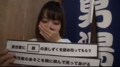 【羞恥エロミッション】男湯にタオル一枚で入るだけでも恥ずかしいのに課せられるミッションはもっと恥ずかしいのthumbnail