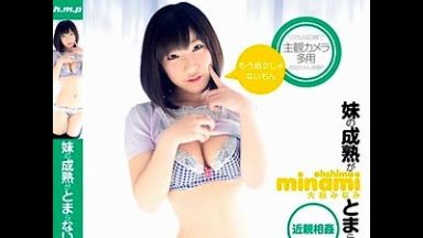 胸が大きくなったJCの妹がお股がムズムズすると言うから我慢できず近親相姦した【大島みなみ 顔射 中学生】のthumbnail