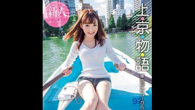 【愛沢のあ】地方から東京に来て、たった２年間で、経験人数100人の男喰い… SEXモンスター女子の、美っ痴ファック…のthumbnail