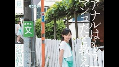 JSのアナルをイタズラして二穴陵辱する【初芽里奈 ミニ系 ミニマム 貧乳 小学生】のthumbnail